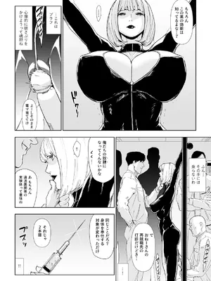 [野鳥 (ブロイラー野鳥)] 一流潜入捜査官敗北_05