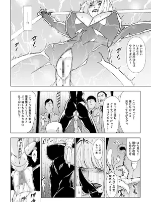 [野鳥 (ブロイラー野鳥)] 一流潜入捜査官敗北_07