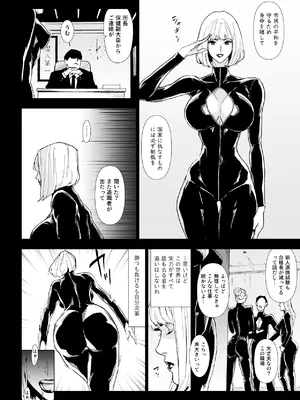 [野鳥 (ブロイラー野鳥)] 一流潜入捜査官敗北_09