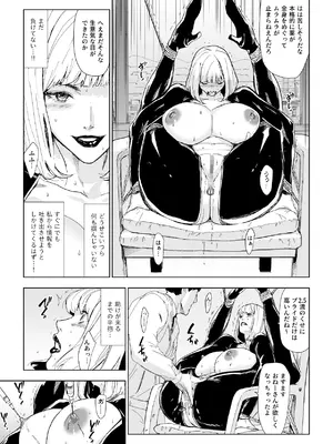 [野鳥 (ブロイラー野鳥)] 一流潜入捜査官敗北_10