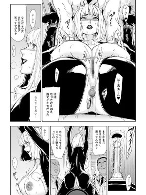 [野鳥 (ブロイラー野鳥)] 一流潜入捜査官敗北_12