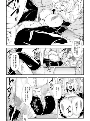 [野鳥 (ブロイラー野鳥)] 一流潜入捜査官敗北_16