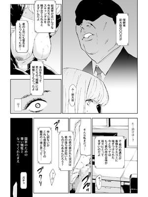 [野鳥 (ブロイラー野鳥)] 一流潜入捜査官敗北_21