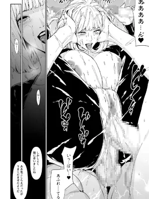 [野鳥 (ブロイラー野鳥)] 一流潜入捜査官敗北_27