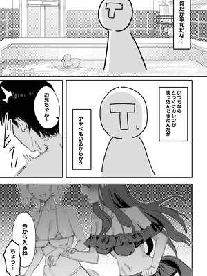 [阿猥] 一緒にお風呂に入りませんか (ウマ娘プリティーダービー) [無修正]_04