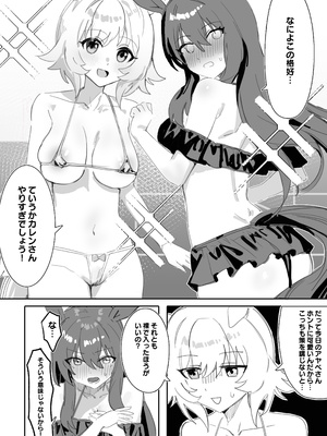 [阿猥] 一緒にお風呂に入りませんか (ウマ娘プリティーダービー) [無修正]_05