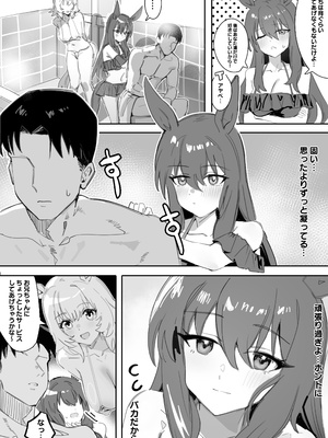 [阿猥] 一緒にお風呂に入りませんか (ウマ娘プリティーダービー) [無修正]_06