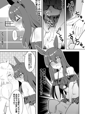 [阿猥] 一緒にお風呂に入りませんか (ウマ娘プリティーダービー) [無修正]_08