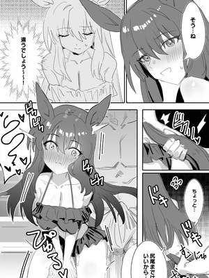 [阿猥] 一緒にお風呂に入りませんか (ウマ娘プリティーダービー) [無修正]_09