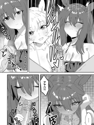 [阿猥] 一緒にお風呂に入りませんか (ウマ娘プリティーダービー) [無修正]_13