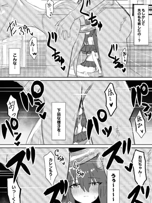 [阿猥] 一緒にお風呂に入りませんか (ウマ娘プリティーダービー) [無修正]_19