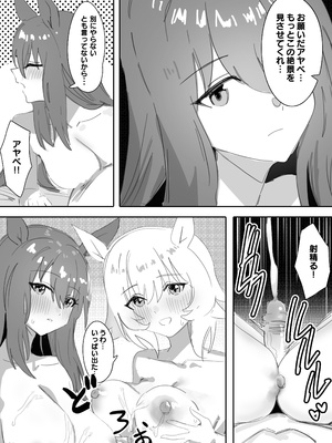 [阿猥] 一緒にお風呂に入りませんか (ウマ娘プリティーダービー) [無修正]_23