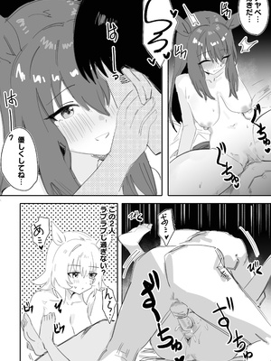 [阿猥] 一緒にお風呂に入りませんか (ウマ娘プリティーダービー) [無修正]_25