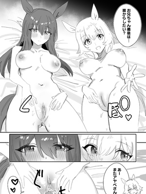 [阿猥] 一緒にお風呂に入りませんか (ウマ娘プリティーダービー) [無修正]_32