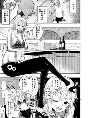 [霜野ケーブル] ハゲモブとナミさん分からせ本番野球拳 (ワンピース)_03