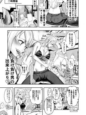 [霜野ケーブル] ハゲモブとナミさん分からせ本番野球拳 (ワンピース)_05