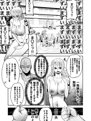 [霜野ケーブル] ハゲモブとナミさん分からせ本番野球拳 (ワンピース)_11