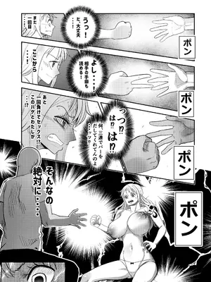 [霜野ケーブル] ハゲモブとナミさん分からせ本番野球拳 (ワンピース)_12