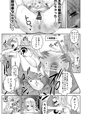 [霜野ケーブル] ハゲモブとナミさん分からせ本番野球拳 (ワンピース)_25