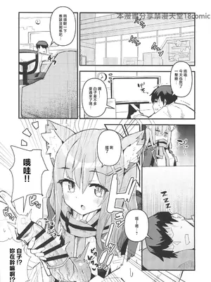 (C103) [お風呂入ったえらい (ミリ)] 先生、ちょっと精子もらうね (ブルーアーカイブ) [禁漫漢化組]_02