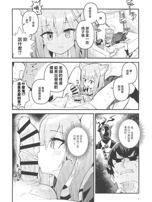 (C103) [お風呂入ったえらい (ミリ)] 先生、ちょっと精子もらうね (ブルーアーカイブ) [禁漫漢化組]_03