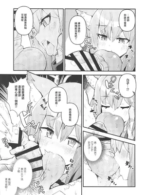 (C103) [お風呂入ったえらい (ミリ)] 先生、ちょっと精子もらうね (ブルーアーカイブ) [禁漫漢化組]_04