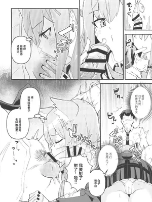 (C103) [お風呂入ったえらい (ミリ)] 先生、ちょっと精子もらうね (ブルーアーカイブ) [禁漫漢化組]_05