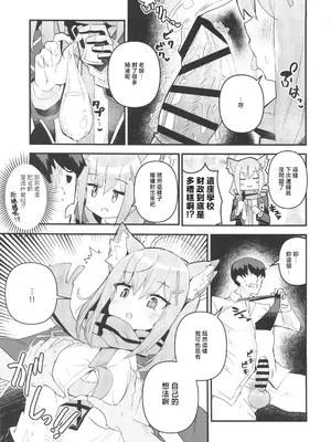 (C103) [お風呂入ったえらい (ミリ)] 先生、ちょっと精子もらうね (ブルーアーカイブ) [禁漫漢化組]_06