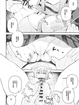 (C103) [お風呂入ったえらい (ミリ)] 先生、ちょっと精子もらうね (ブルーアーカイブ) [禁漫漢化組]_07