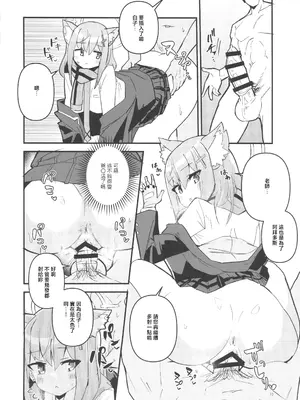 (C103) [お風呂入ったえらい (ミリ)] 先生、ちょっと精子もらうね (ブルーアーカイブ) [禁漫漢化組]_09