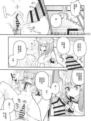 (C103) [お風呂入ったえらい (ミリ)] 先生、ちょっと精子もらうね (ブルーアーカイブ) [禁漫漢化組]_10