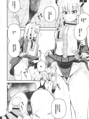 (C103) [お風呂入ったえらい (ミリ)] 先生、ちょっと精子もらうね (ブルーアーカイブ) [禁漫漢化組]_14