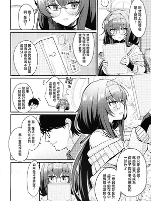 (ブルーマーケット18) [sugar coat： (ざらめ)] 先生、修復完了です。 (ブルーアーカイブ) [禁漫汉化组]_07