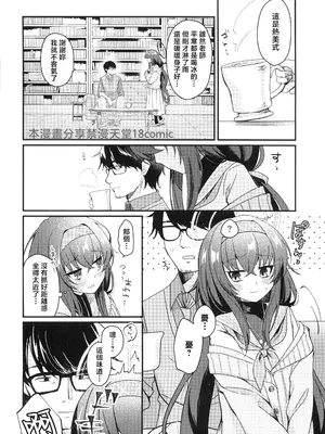 (ブルーマーケット18) [sugar coat： (ざらめ)] 先生、修復完了です。 (ブルーアーカイブ) [禁漫汉化组]_09