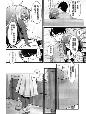 (ブルーマーケット18) [sugar coat： (ざらめ)] 先生、修復完了です。 (ブルーアーカイブ) [禁漫汉化组]_11