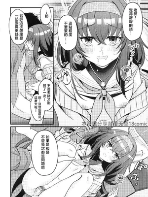 (ブルーマーケット18) [sugar coat： (ざらめ)] 先生、修復完了です。 (ブルーアーカイブ) [禁漫汉化组]_25