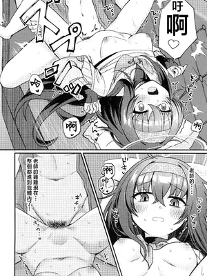 (ブルーマーケット18) [sugar coat： (ざらめ)] 先生、修復完了です。 (ブルーアーカイブ) [禁漫汉化组]_27