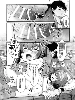 (ブルーマーケット18) [sugar coat： (ざらめ)] 先生、修復完了です。 (ブルーアーカイブ) [禁漫汉化组]_28