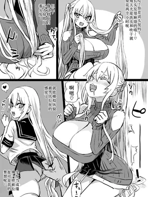 [朝凪] リリスちゃんの髪の毛が長い理由 [古月个人汉化]_2