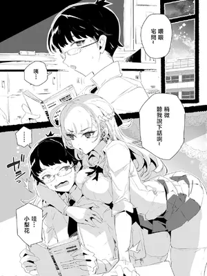 [粒子系 (タジマ粒子)] 淫乱インフルエンサーのヤリマンビッチは僕専用雌穴オナホ [禁漫漢化組]_03