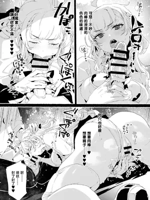 [粒子系 (タジマ粒子)] 淫乱インフルエンサーのヤリマンビッチは僕専用雌穴オナホ [禁漫漢化組]_08