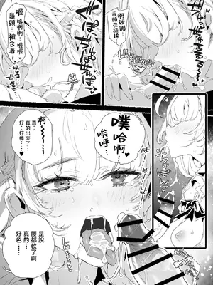 [粒子系 (タジマ粒子)] 淫乱インフルエンサーのヤリマンビッチは僕専用雌穴オナホ [禁漫漢化組]_10