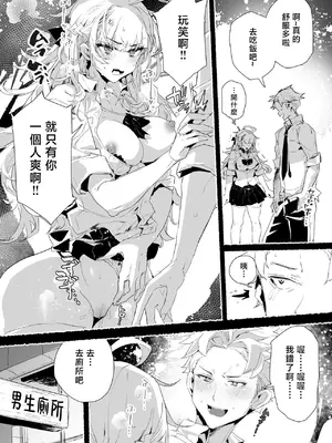 [粒子系 (タジマ粒子)] 淫乱インフルエンサーのヤリマンビッチは僕専用雌穴オナホ [禁漫漢化組]_11