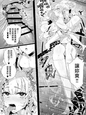 [粒子系 (タジマ粒子)] 淫乱インフルエンサーのヤリマンビッチは僕専用雌穴オナホ [禁漫漢化組]_14