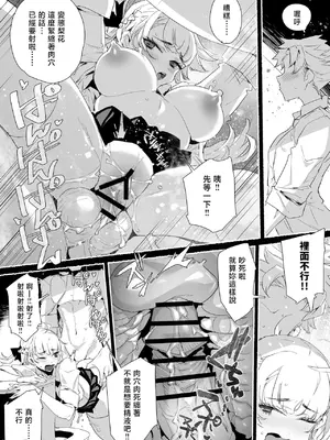 [粒子系 (タジマ粒子)] 淫乱インフルエンサーのヤリマンビッチは僕専用雌穴オナホ [禁漫漢化組]_19