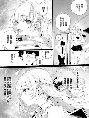 [粒子系 (タジマ粒子)] 淫乱インフルエンサーのヤリマンビッチは僕専用雌穴オナホ [禁漫漢化組]_23