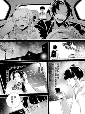 [粒子系 (タジマ粒子)] 淫乱インフルエンサーのヤリマンビッチは僕専用雌穴オナホ [禁漫漢化組]_26