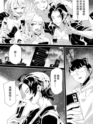 [粒子系 (タジマ粒子)] 淫乱インフルエンサーのヤリマンビッチは僕専用雌穴オナホ [禁漫漢化組]_27