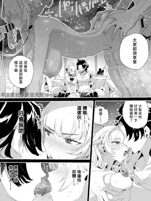 [粒子系 (タジマ粒子)] 淫乱インフルエンサーのヤリマンビッチは僕専用雌穴オナホ [禁漫漢化組]_30