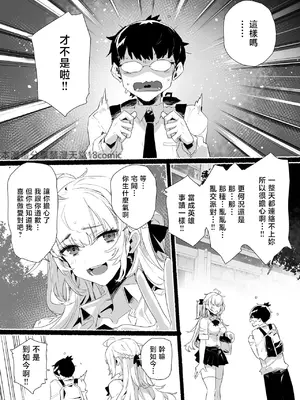 [粒子系 (タジマ粒子)] 淫乱インフルエンサーのヤリマンビッチは僕専用雌穴オナホ [禁漫漢化組]_42